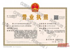 營業執照亮證公示